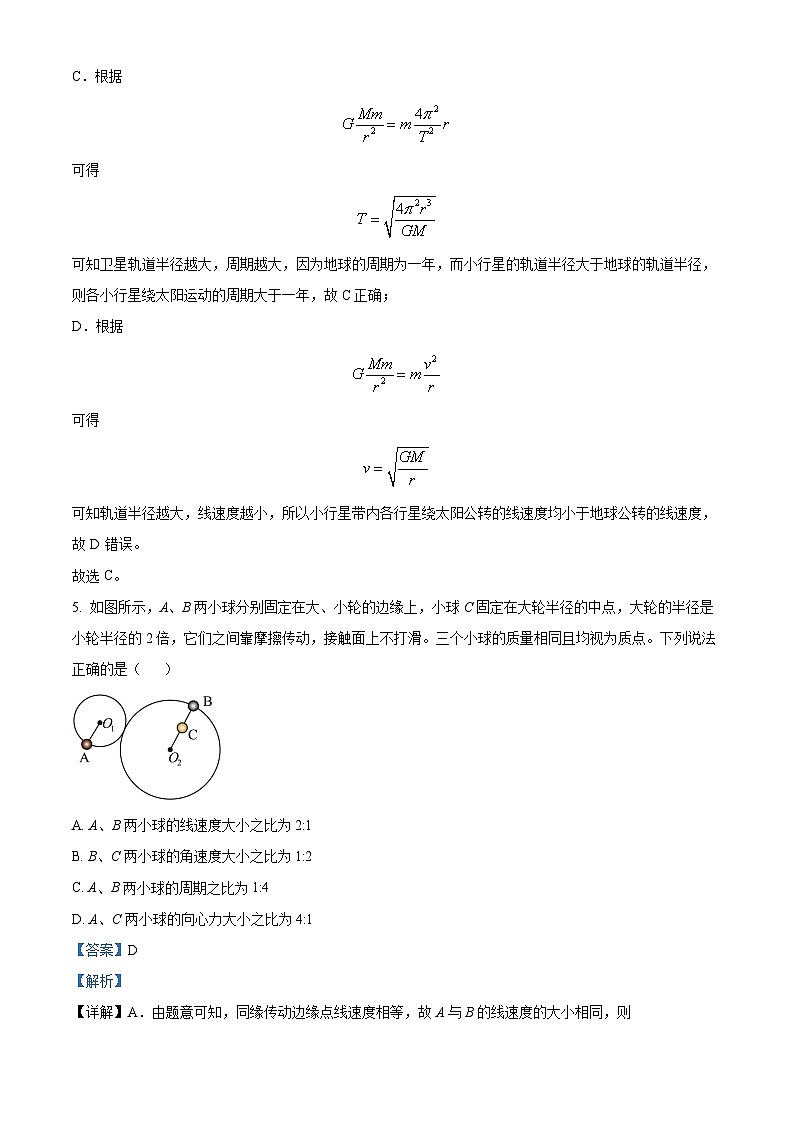 山东省滨州市惠民县2023-2024学年高一下学期4月期中考试物理试题（原卷版+解析版）03