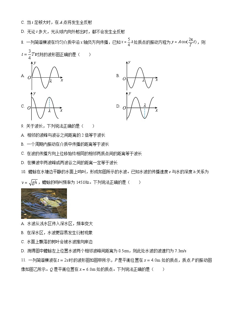 山东省济南市第十七中学2023-2024学年高二下学期4月月考物理试题（原卷版+解析版）03