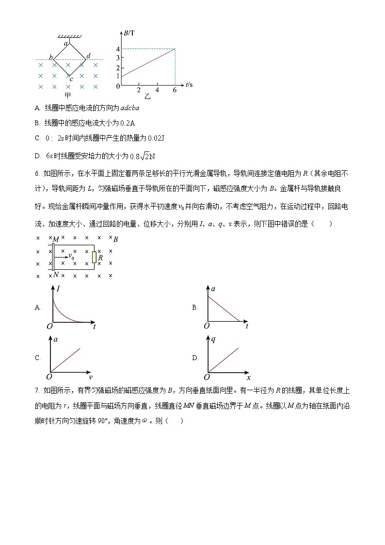 山东省枣庄市第三中学2023-2024学年高二下学期4月质量检测物理试题（原卷版）第3页