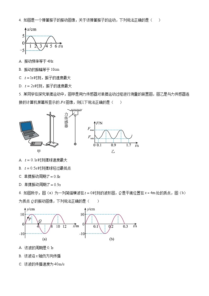 天津市北辰区2022-2023学年高二下学期期中物理试卷（原卷版+解析版）02