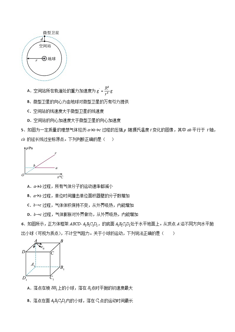 冲刺提升卷03（原卷版）第3页