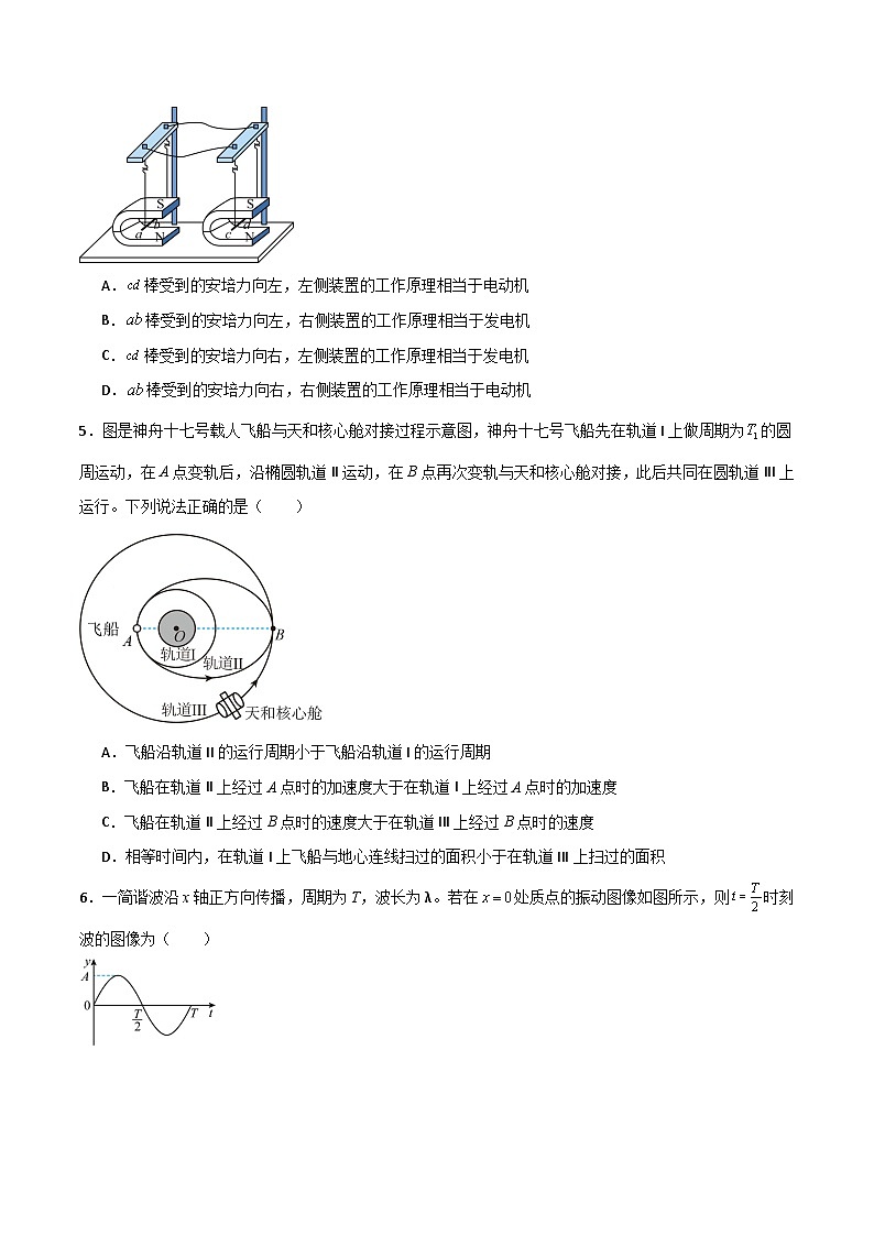冲刺提升卷04（原卷版）第3页