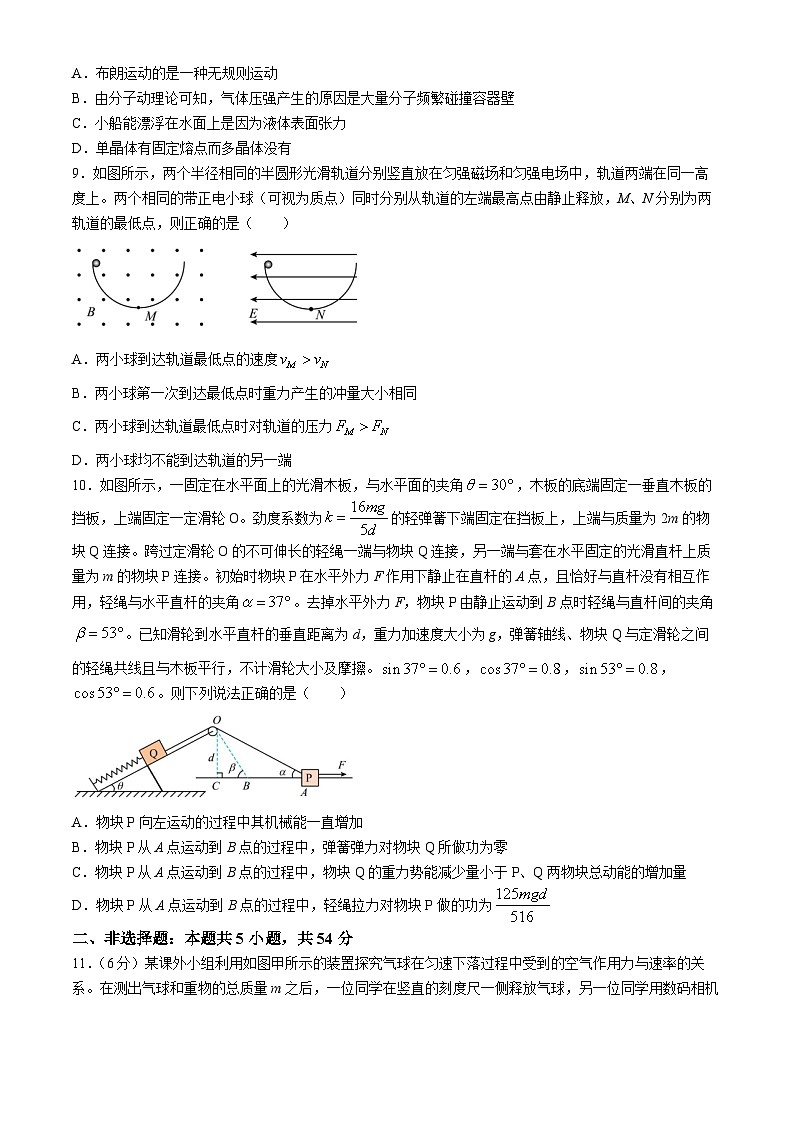 黑龙江省哈尔滨市第六中学2024届高三下学期第四次模拟考试物理试题（Word版附答案）第3页