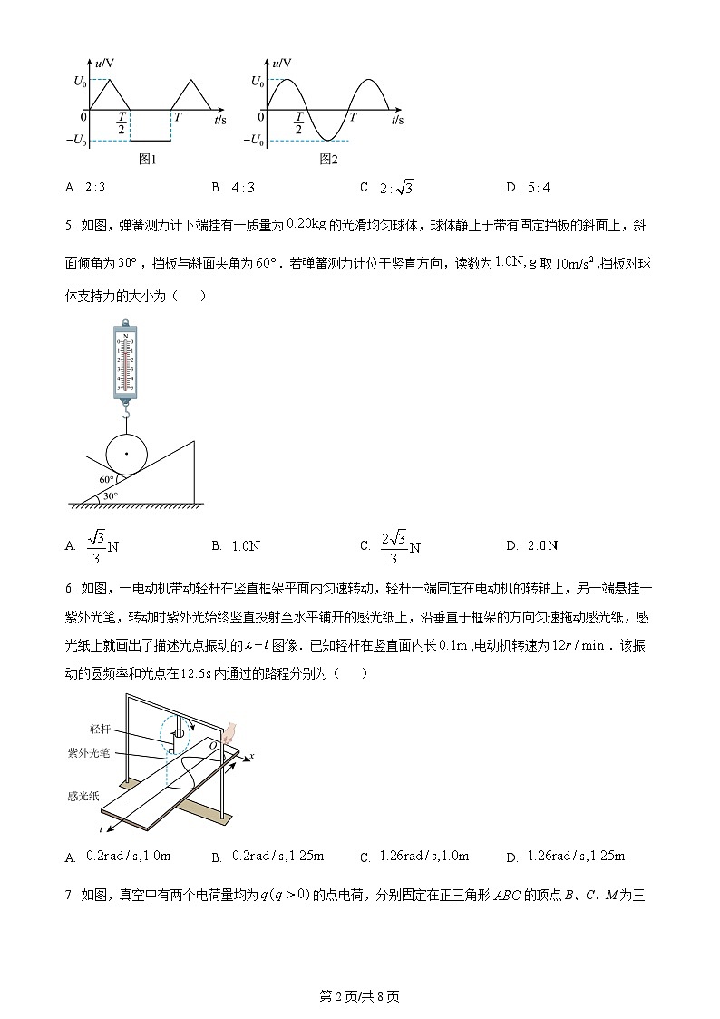 2024年高考真题河北卷物理试卷及答案解析02