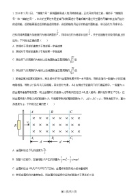 2024年高考真题湖南卷物理试卷及答案解析（考后更新）