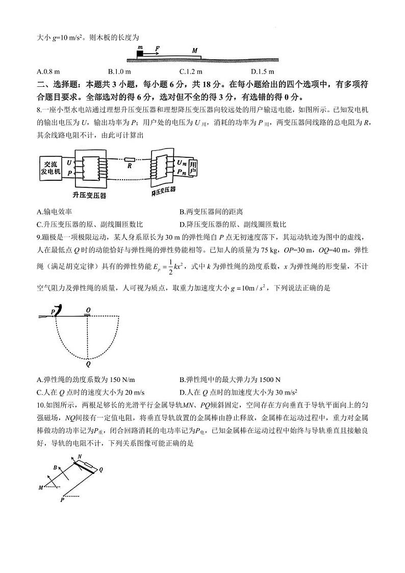 金太阳2024届高三年级下学期5月大联考（钢笔）物理试题第3页