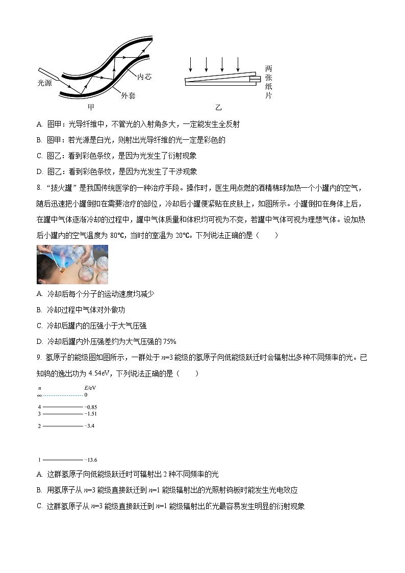 2024届江苏省南京师范大学附属中学高三下学期5月模拟考试物理试题（原卷版+解析版）03