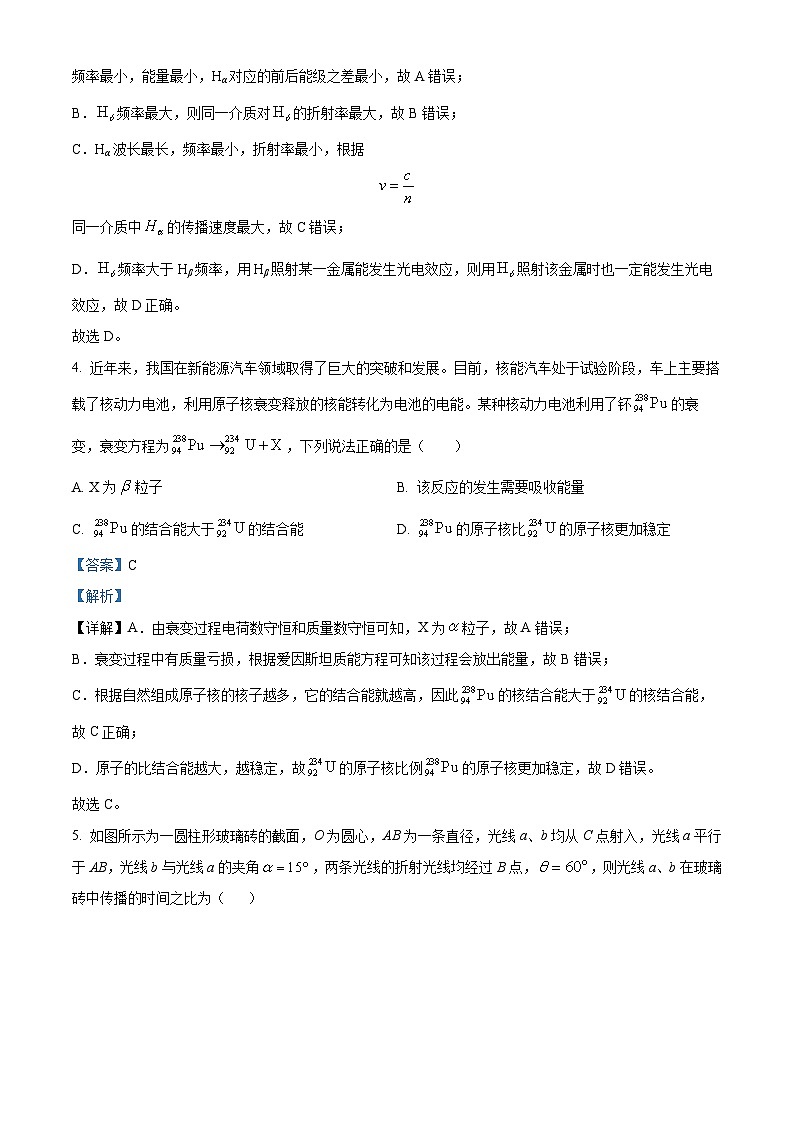 2024届江苏省扬州市新华中学高三下学期模拟预测（一模）物理试题（解析版）第3页
