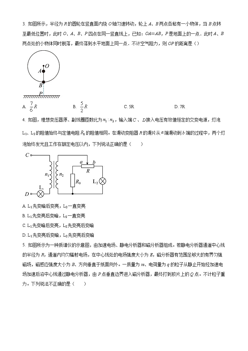 2024届山西省太原市第五中学高三下学期一模理综试题-高中物理（原卷版+解析版）02