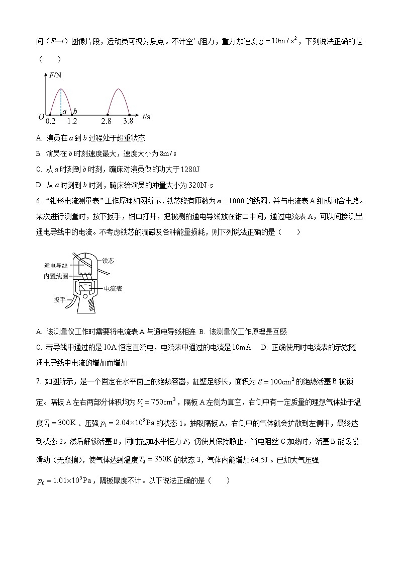2024届山西省阳泉市高三下学期第三次模拟测试理科综合试题-高中物理（原卷版+解析版）03