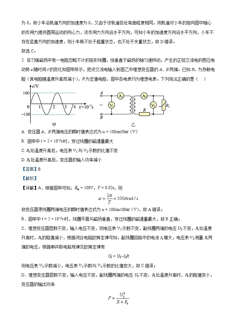 2024届四川省成都石室中学高三下学期5月高考适应性考试（一）理科综合试卷-高中物理02