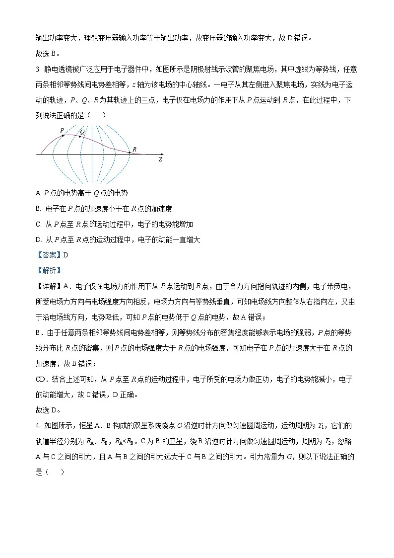 2024届四川省成都石室中学高三下学期5月高考适应性考试（一）理科综合试卷-高中物理03