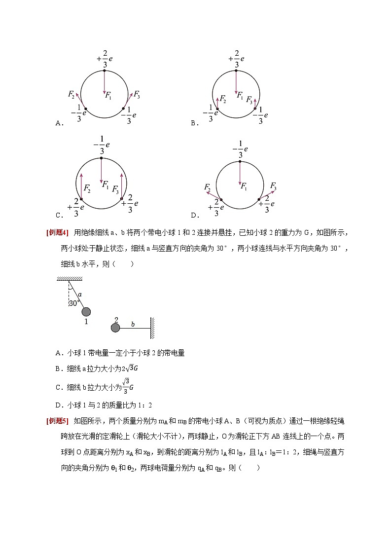 2024年高考物理二轮专题复习-专题8 电场（原卷版+解析版）02