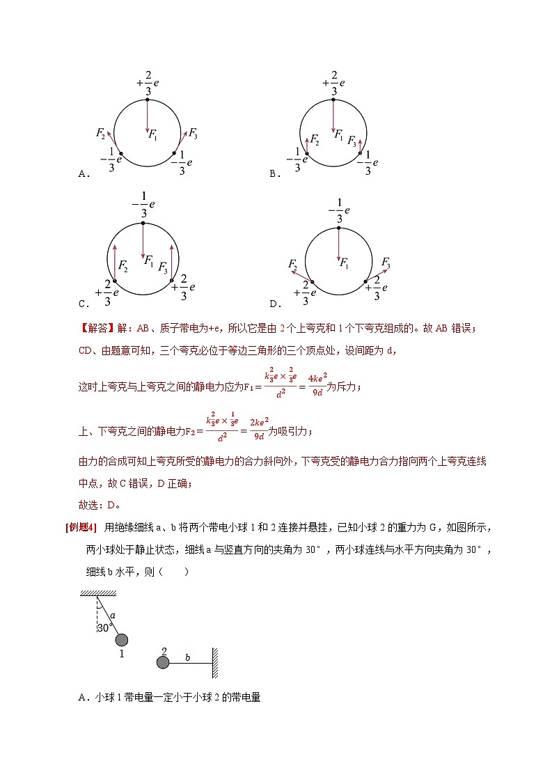 2024年高考物理二轮专题复习-专题8 电场（原卷版+解析版）03