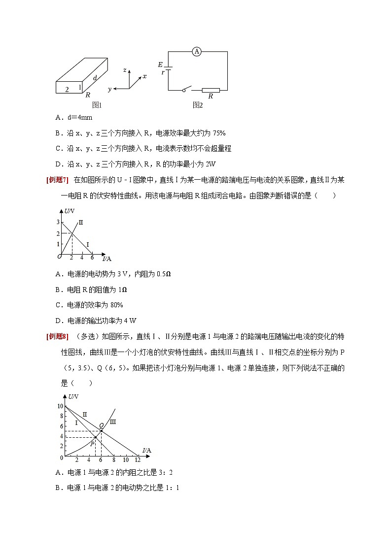 2024年高考物理二轮专题复习-专题11 直流电路（原卷版+解析版）03