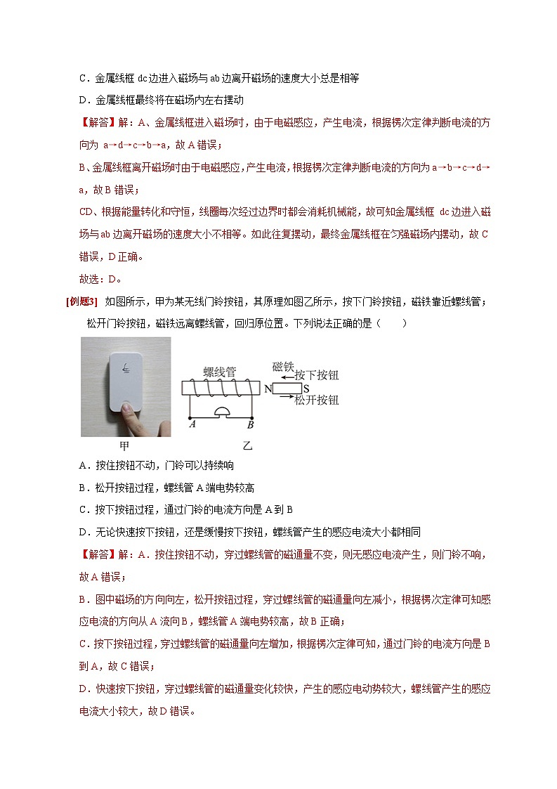 2024年高考物理二轮专题复习-专题12 电磁感应（原卷版+解析版）03