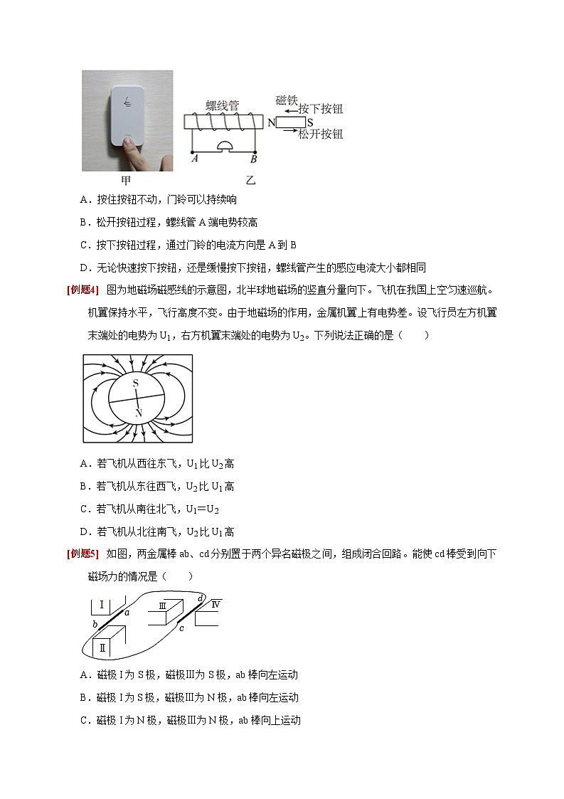 2024年高考物理二轮专题复习-专题12 电磁感应（原卷版+解析版）03