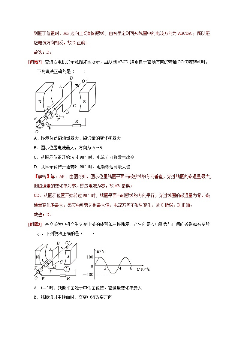 2024年高考物理二轮专题复习-专题13 交流电路（原卷版+解析版）02