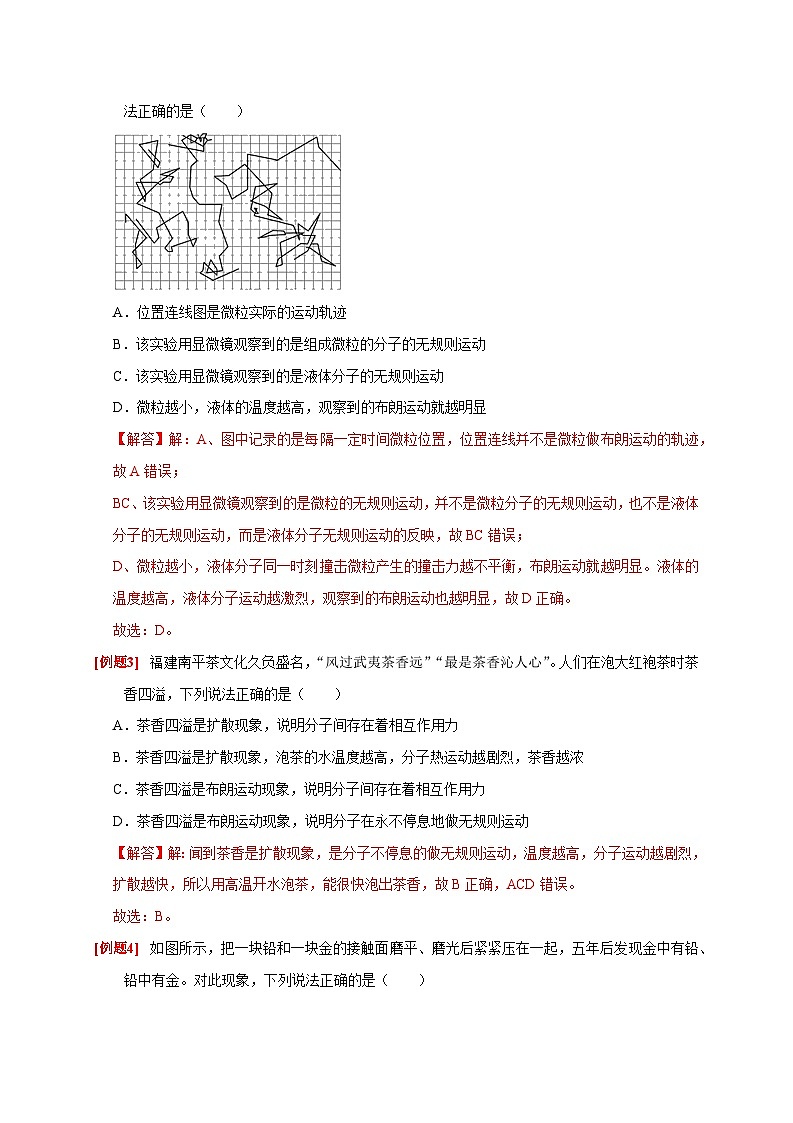 2024年高考物理二轮专题复习-专题15 热学专题（原卷版+解析版）02