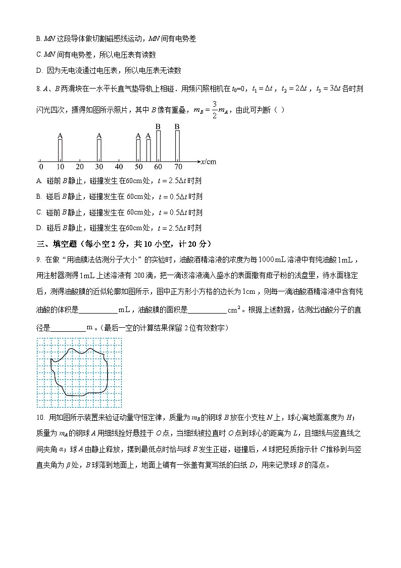 福建省福州外国语学校2023-2024学年高二下学期4月期中考试物理试题（Word版附解析）03