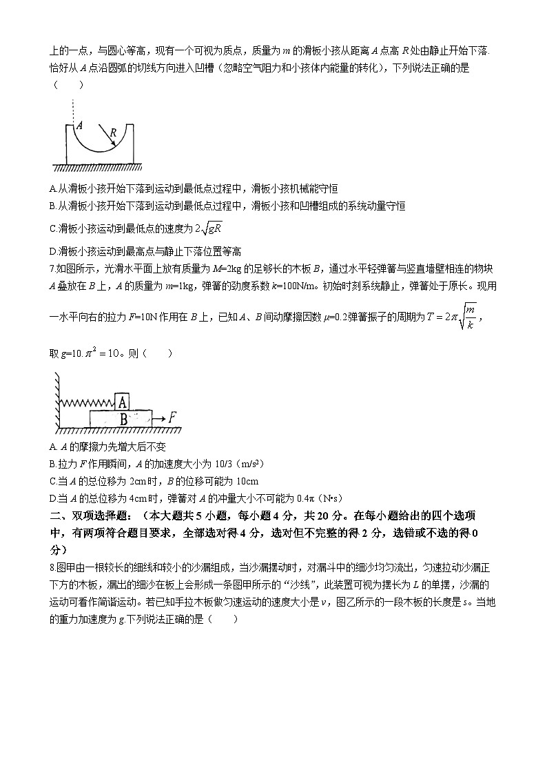 福建师范大学附属中学2023-2024学年高二下学期4月期中考试物理试题（Word版附答案）第3页