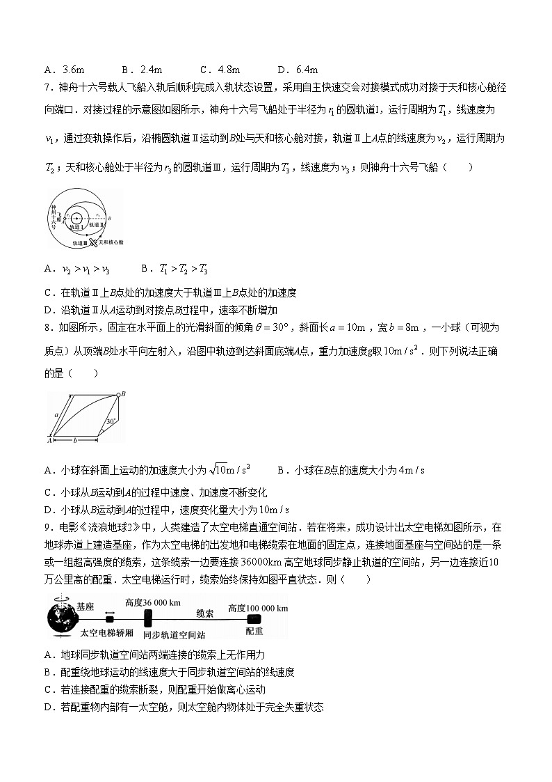 黑龙江省双鸭山市第一中学2023-2024学年高一下学期5月期中考试物理试题（Word版附答案）03