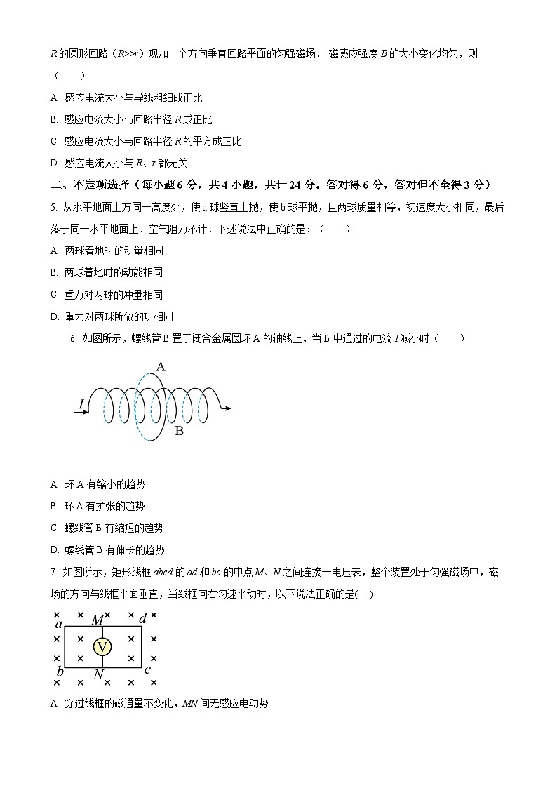 2024福州外国语学校高二下学期4月期中考试物理含解析02