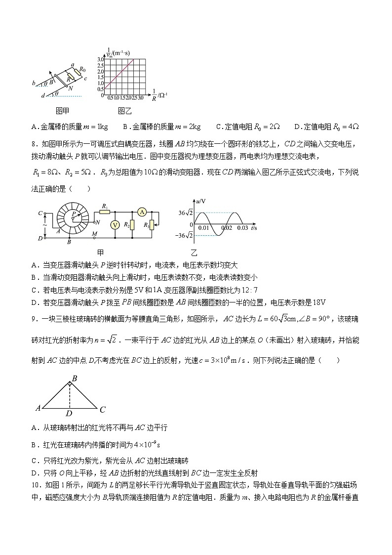 2024成都成华区某校高二下学期期中考试物理含答案03