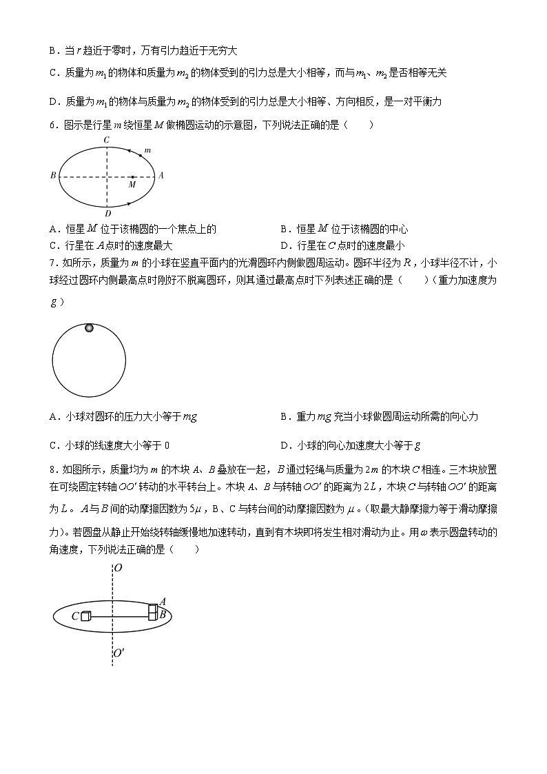 福建省宁德市博雅培文学校2023-2024学年高一下学期5月月考物理试题02