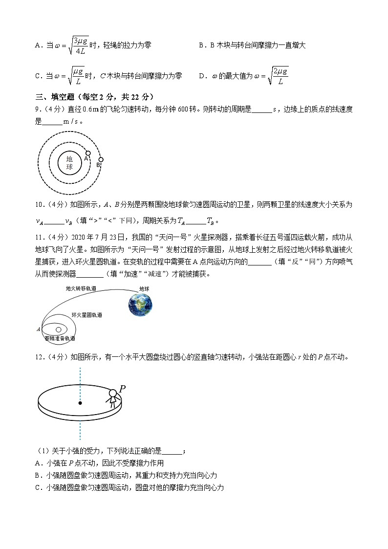 福建省宁德市博雅培文学校2023-2024学年高一下学期5月月考物理试题03
