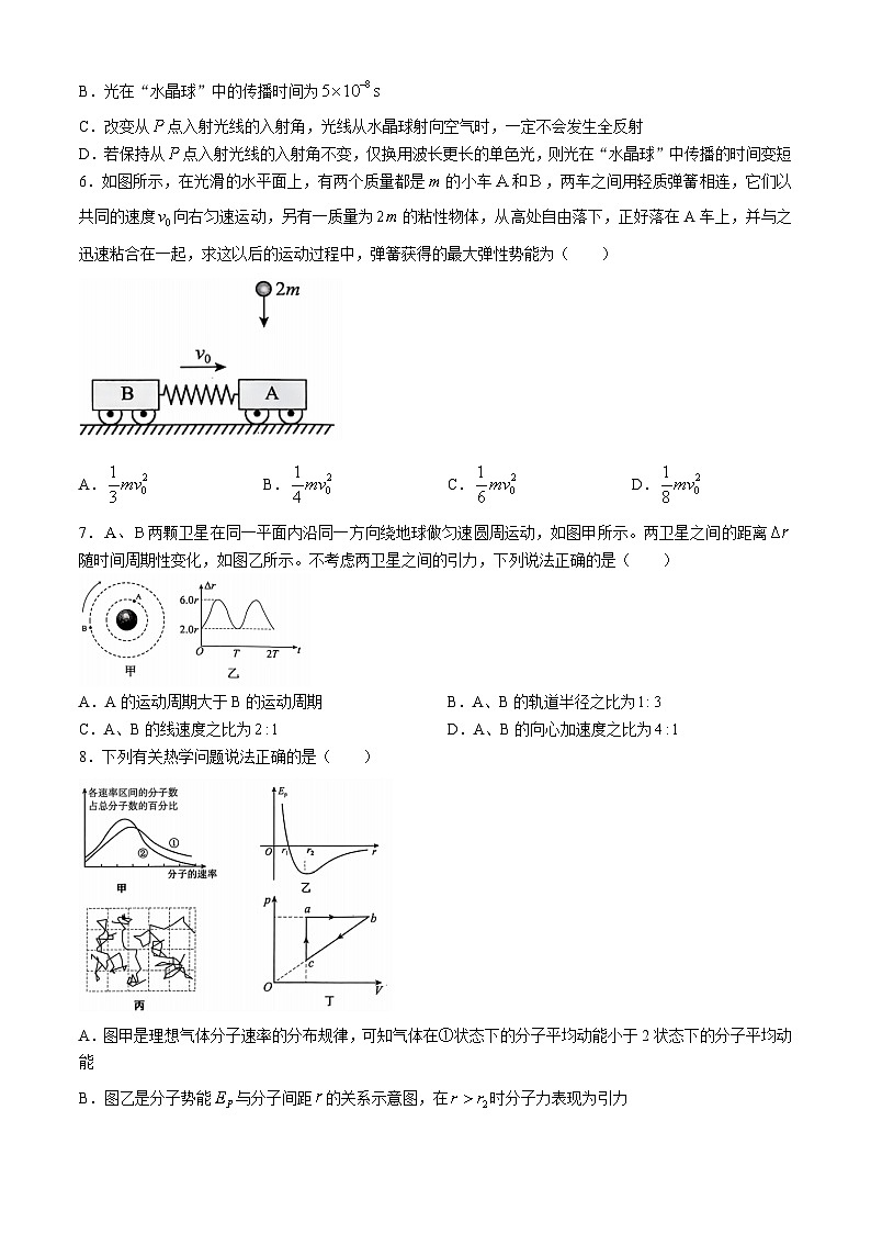 广西重点高中2023-2024学年高二下学期5月月考物理试题03