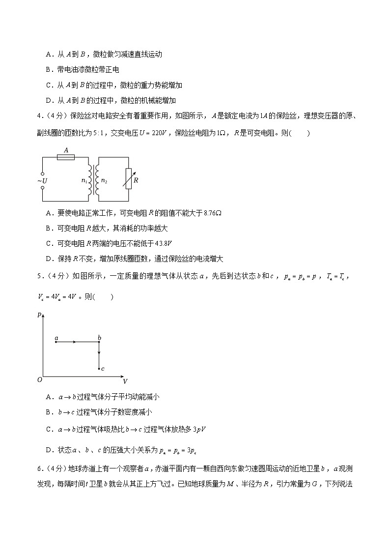 2024届广东省梅州市部分学校高三下学期5月份联考物理试卷第2页