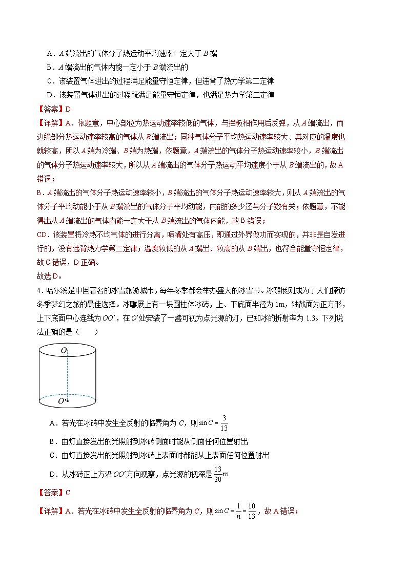 2024年高考冲刺物理最后一卷（湖北卷）03