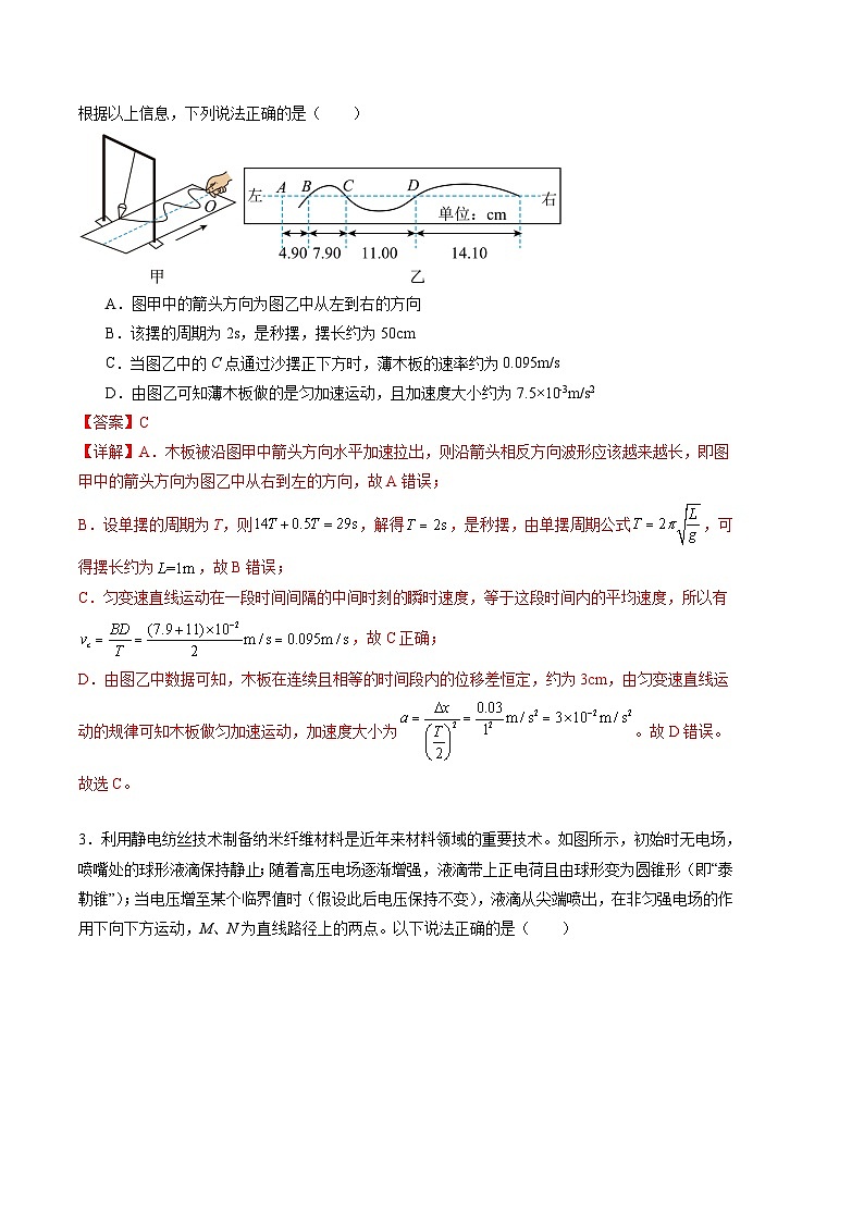 2024年高考冲刺物理最后一卷（黑龙江、吉林、江西、广西卷）02