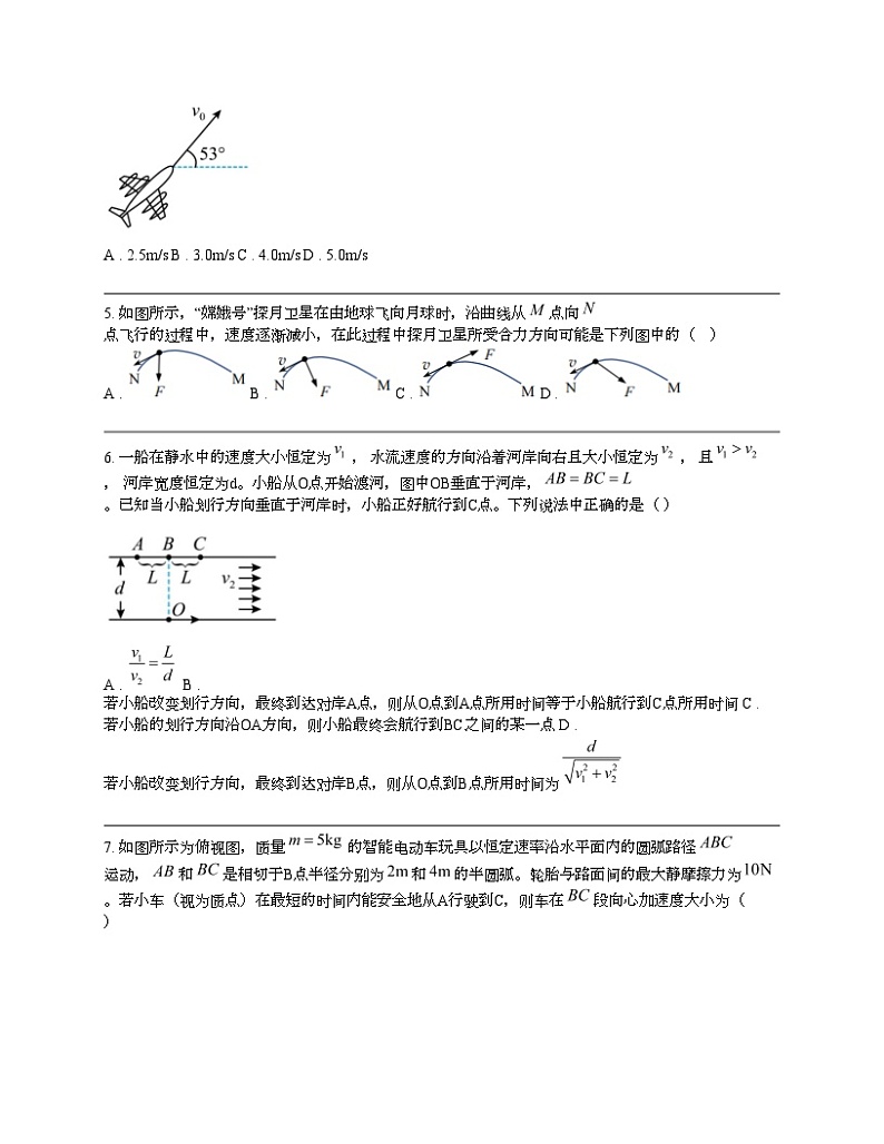 广西崇左市大新县民族高级名校2023-2024学年高一下学期5月月考物理试题02