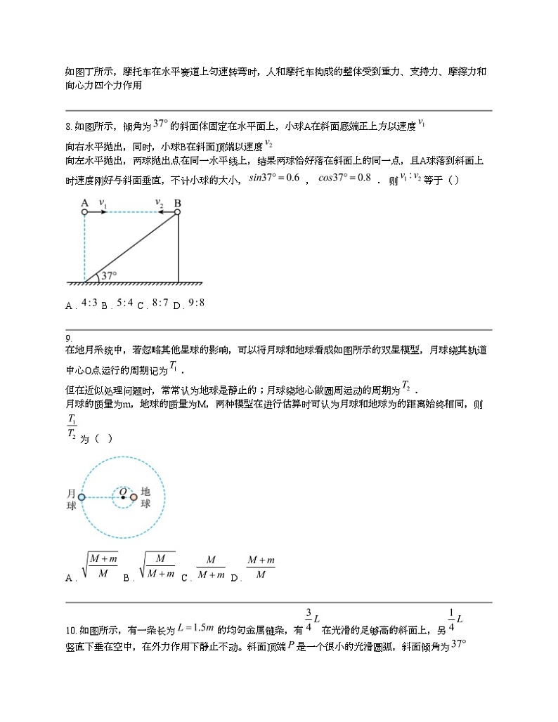 广东省深圳市实验名校高中园2023-2024学年高一下学期5月培优测试（二）物理试卷第3页
