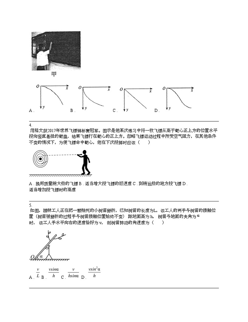 广东省中山市烟洲名校2023-2024学年高一下学期第一次段考物理试卷02