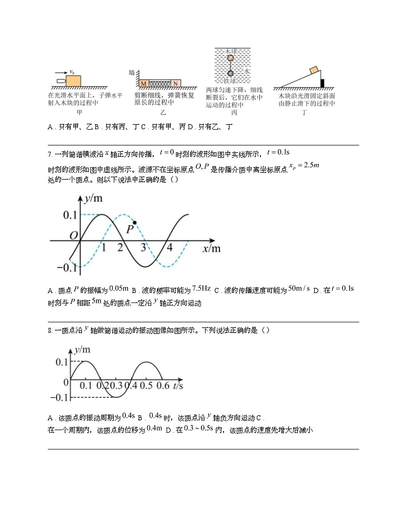 广西崇左市大新县民族高级名校2023-2024学年高二下学期5月月考物理试题第3页