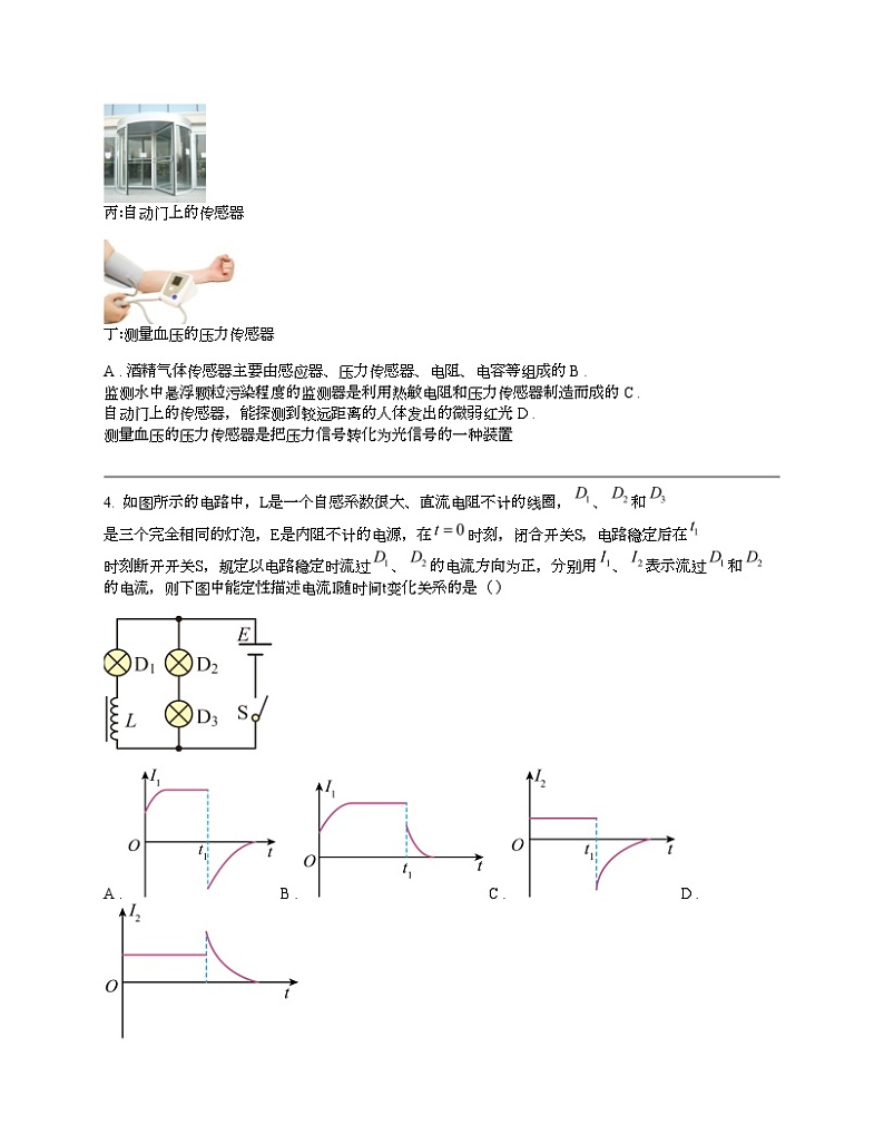 重庆市兼善名校2023-2024学年高二（下）物理3月月考模拟题02