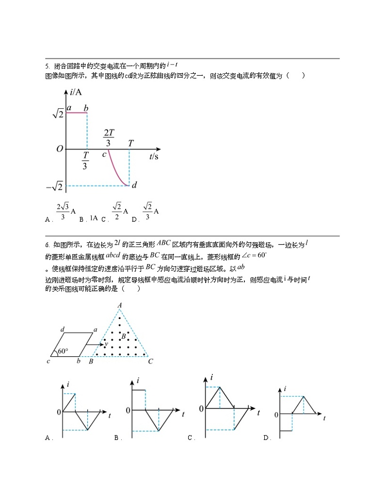 重庆市兼善名校2023-2024学年高二（下）物理3月月考模拟题03