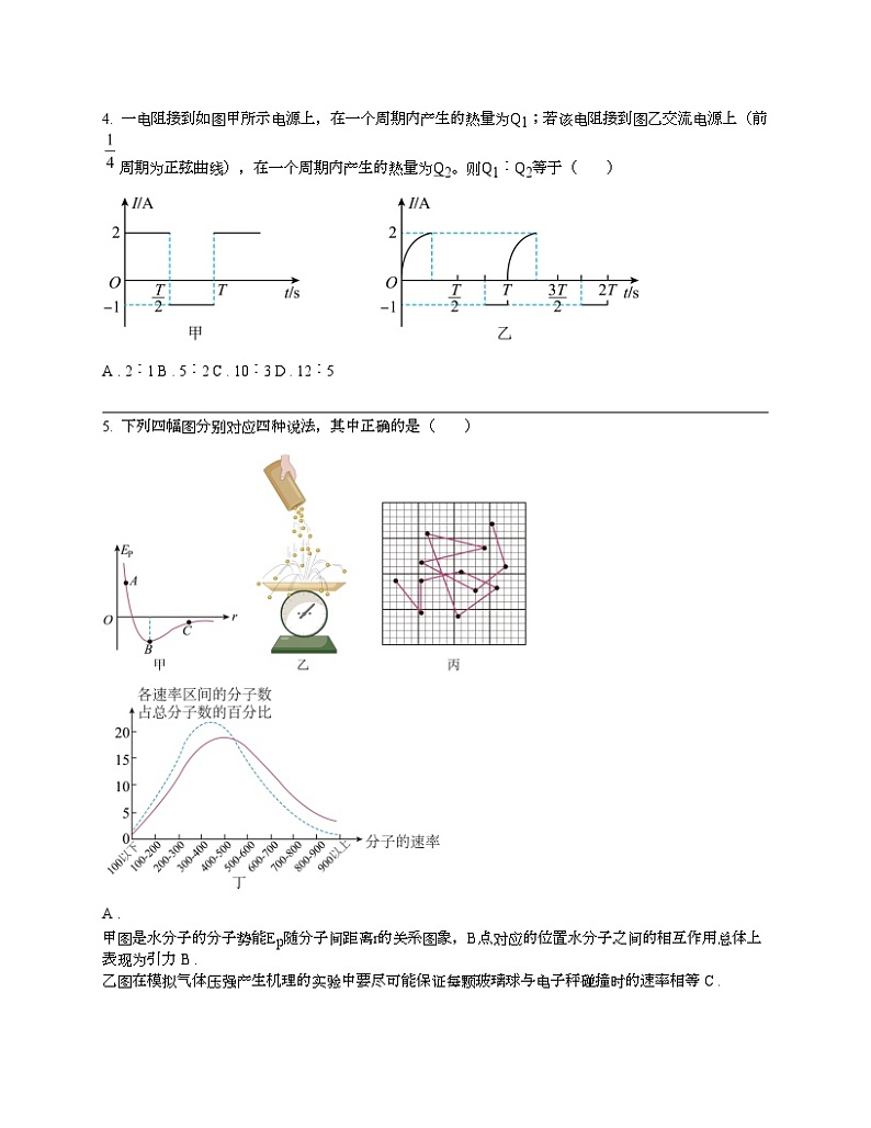 重庆市重庆育才名校2023-2024学年高二下学期物理3月月考试题02