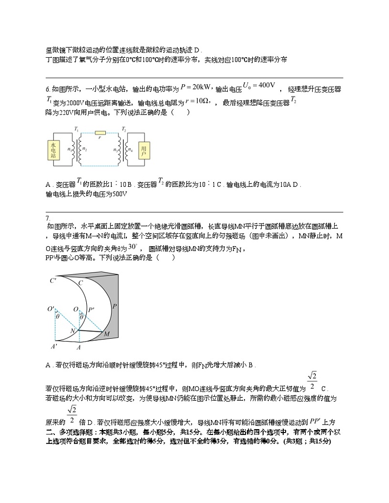 重庆市重庆育才名校2023-2024学年高二下学期物理3月月考试题03