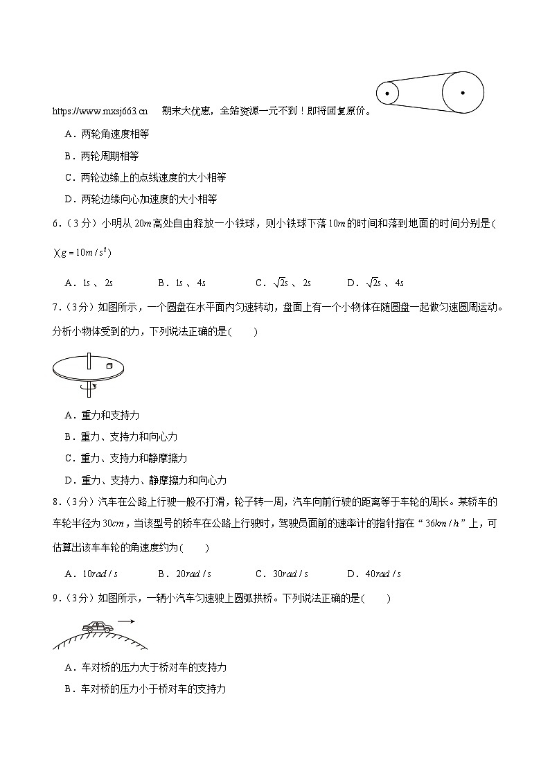 33，湖南省株洲市南方中学2023-2024学年高一下学期期中考试物理试卷（历史类）02
