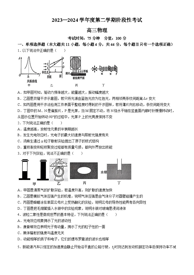 31，江苏省无锡市锡东高级中学2023-2024学年高三下学期5月月考物理试题(无答案)01
