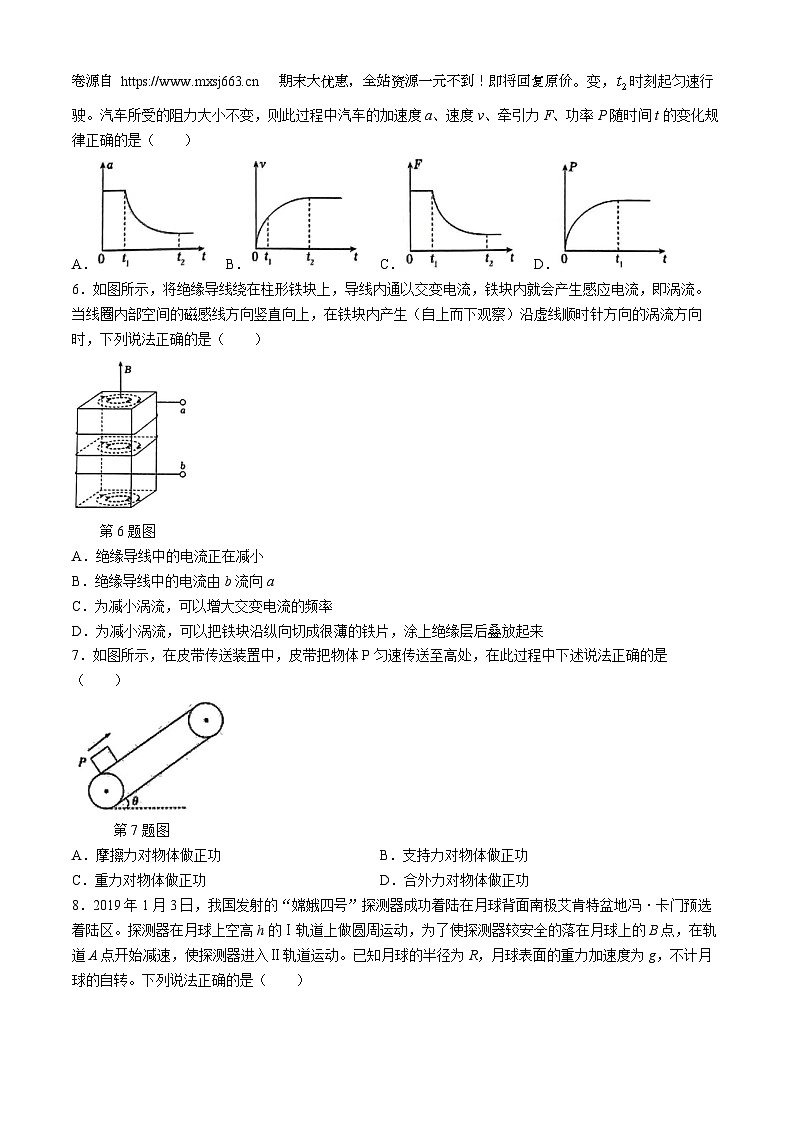31，江苏省无锡市锡东高级中学2023-2024学年高三下学期5月月考物理试题(无答案)02