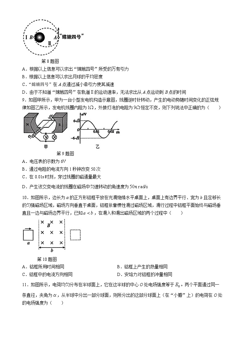 31，江苏省无锡市锡东高级中学2023-2024学年高三下学期5月月考物理试题(无答案)03
