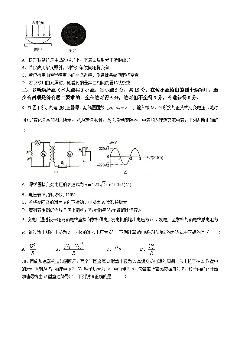 36，贵州省县中新高中校联考2023-2024学年高二下学期期中物理试卷(无答案)03