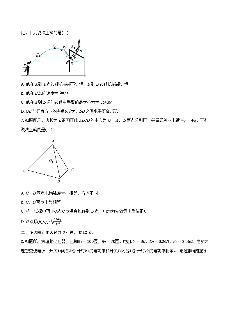 43，2024届湖北省重点高中智学联盟高三下学期第三次模拟考试物理试卷第3页