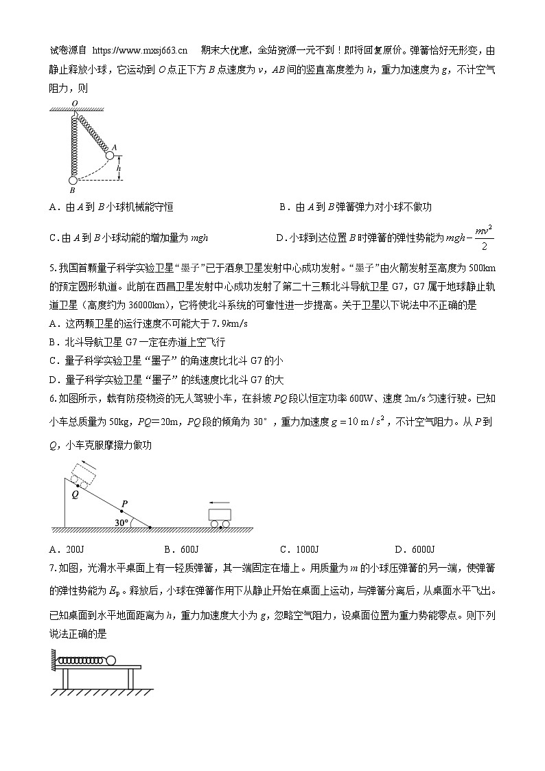 45，河北省张家口张垣联盟2023-2024学年高一下学期5月月考物理试卷（B）第2页