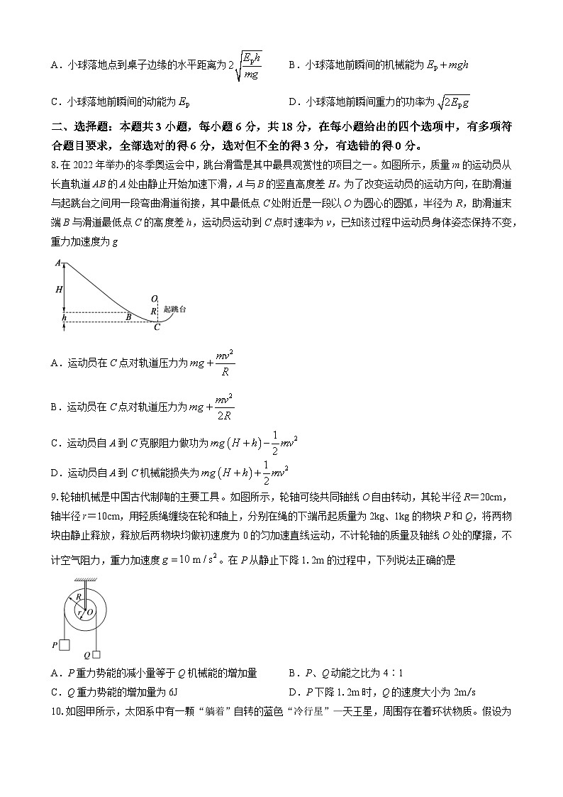 45，河北省张家口张垣联盟2023-2024学年高一下学期5月月考物理试卷（B）第3页